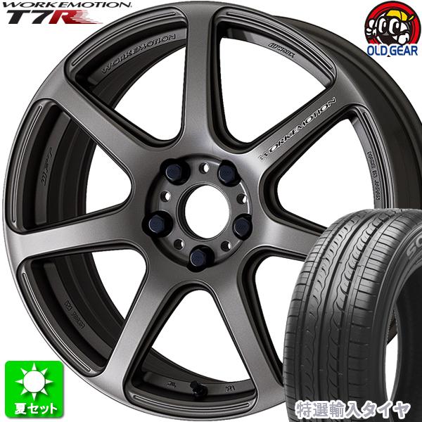 205/55R17 特選輸入タイヤ 新品サマータイヤ ホイール 4本セット ワーク エモーション T7R マットカーボン (MGM) 17インチ 5H114.3