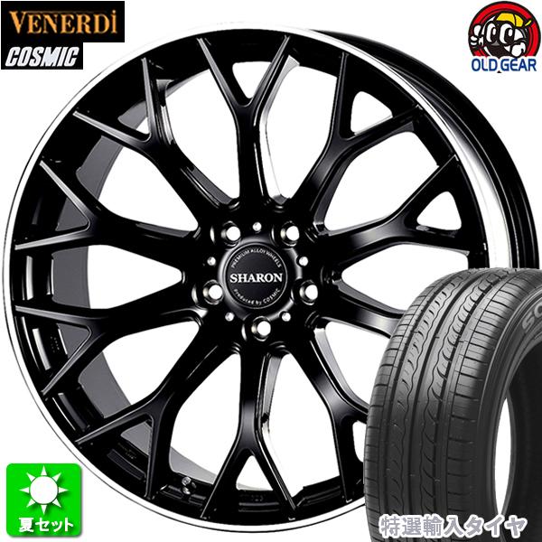 225/30R20 特選輸入タイヤ 新品サマータイヤ ホイール 4本セット コスミック ヴェネルディ シャロン ブラック/リムポリッシュ 20インチ 5H114.3