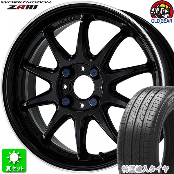 205/50R16 特選輸入タイヤ 新品サマータイヤ ホイール 4本セット ワーク エモーション ZR10 ブラックダイヤリップカット(BLKLC) 16インチ 4H100