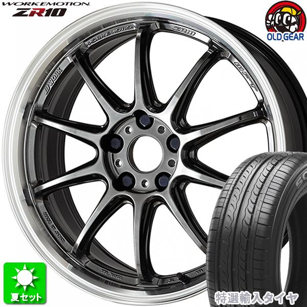 225/45R18 特選輸入タイヤ 新品サマータイヤ ホイール 4本セット ワーク エモーション ZR10 グリミットブラックダイヤカットリム (GTKRC) 18インチ 5H100