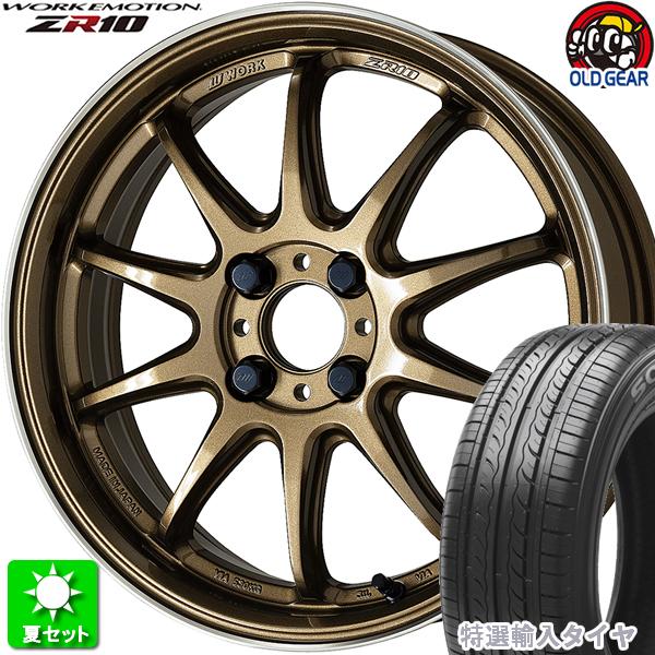 205/50R16 特選輸入タイヤ 新品サマータイヤ ホイール 4本セット ワーク エモーション ZR10 チタンダイヤリップカット(HGLC) 16インチ 4H100
