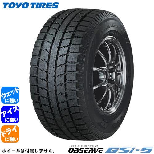 堅実な究極の Gsi 5 トーヨータイヤ Gsi 5 オブザーブ Observe 1本価格 ショップは送料無料 タイヤ ホイール Toyo Tires 車 バイク 自転車 285 60r18 Gsi 5 トーヨータイヤ 法人 高品質一番