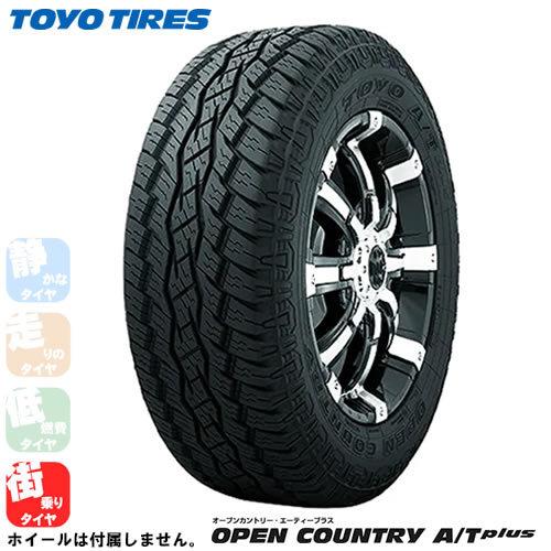 Toyo Tires Open 1本価格 Country A Tplus トーヨータイヤ ラジアルタイヤ 夏タイヤ オープンカントリー A Tプラス 車 バイク 自転車 法人 1本価格 オールドギア千葉タイヤ館 ショップは送料無料 285 50r Tyopatp1100 最大12 Offクーポン