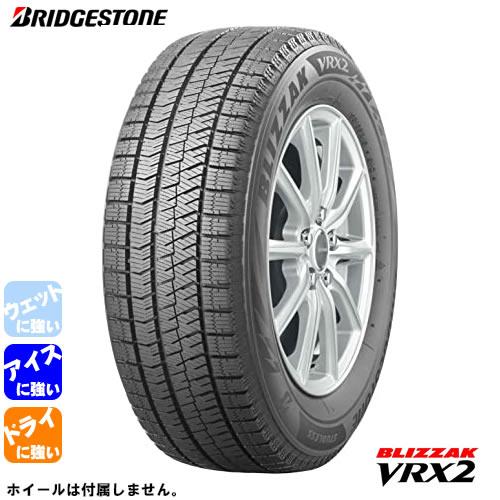 Bridgestone オールドギア千葉ホイール館 1本価格 車 バイク 自転車 ブリザック Vrx2 ブリヂストン 自動車 Vrx2 Blvrx2109 ショップは送料無料 法人 タイヤ ホイール Blizzak 165 55r15