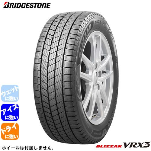 1本価格 車 バイク 自転車 ブリザック ブリザック ショップは送料無料 Bridgestone Blvrx3117 255 40r スタッドレス 冬タイヤ Vrx3 ブリヂストン 法人 オールドギア千葉ホイール館 Blizzak Vrx3
