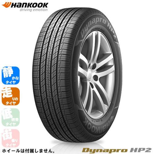Hankook Dynapro Hp2 Hp2 Ra33 ハンコック ダイナプロ Hp2 Ra33 ショップは送料無料 1本価格 オールドギア千葉ホイール館 Hankook 265 65r17 1本価格 Hadyhp2104 法人 高質本物注文割引