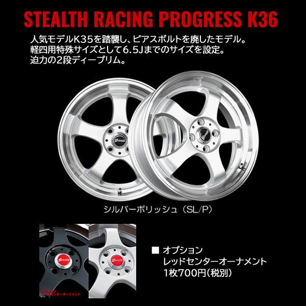 新品ホイール 4本セット商品】ステルスレーシング プログレス K36 15 