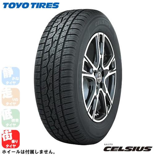 TOYO TIRES CELSIUS(トーヨータイヤ セルシアス) 215/55R17 4本セット 法人、ショップは送料無料