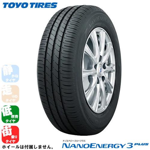 Toyo Tires 1本価格 Nanoenergy 車 バイク 自転車 3 Plus トーヨータイヤ ナノエナジー3