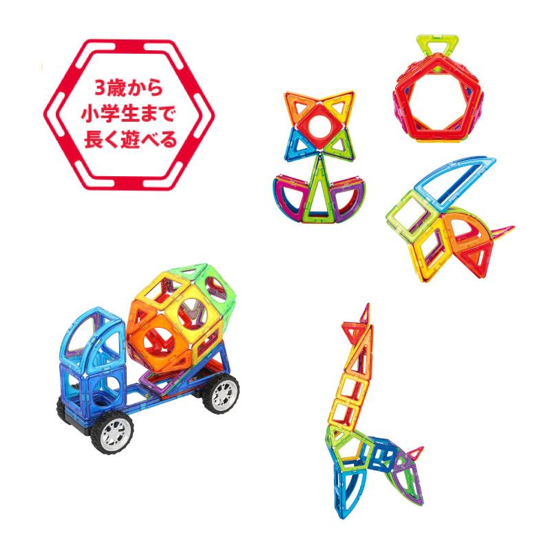 ハンカチ特典＞ ボーネルンド マグフォーマー 71ピース ディスカバリー 
