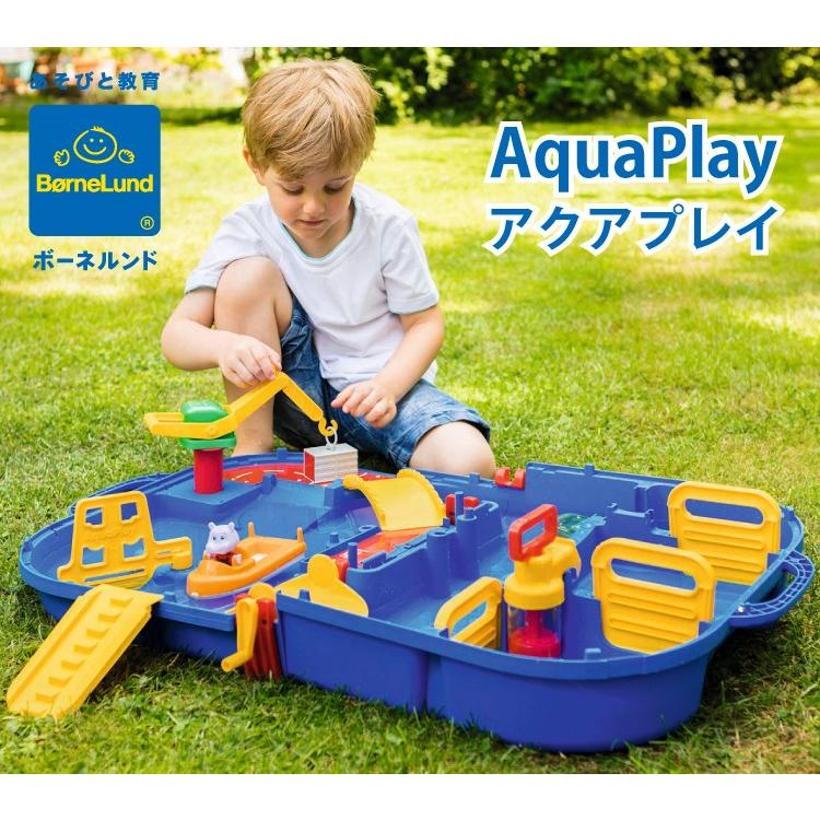 推奨 ボーネルンド アクアプレイ ロックボックス 水遊び ポイント
