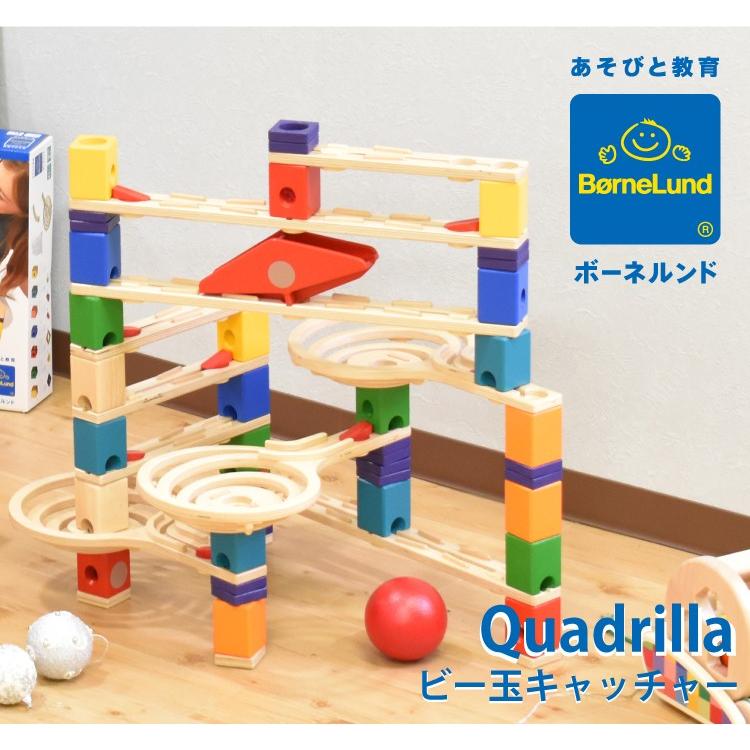 ボーネルンド　クアドリラ オプションまとめ売り 楽天市場】【ポイント10倍】【正規品】 【ラッピング無料