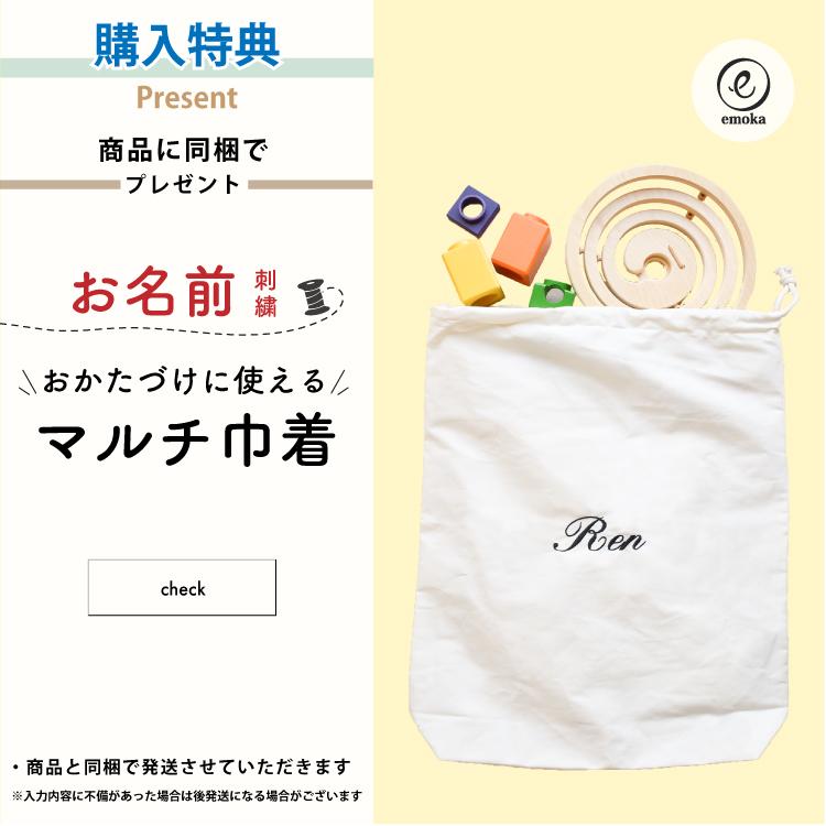 ＼ おまけ付き お名前刺繍 マルチ巾着 ／ ボーネルンド おさかなシロフォン 黄 ポイント10倍 プレゼント 木のおもちゃ 木琴 Bornelundの画像