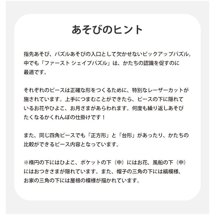 ボーネルンド（Bornelund） ファースト シェイプ パズル 木のおもちゃ