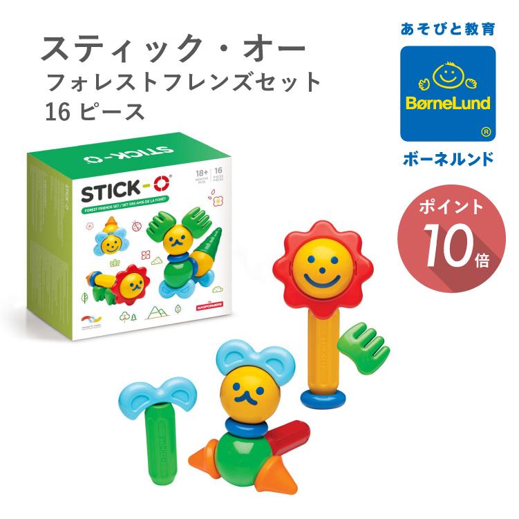 ボーネルンド（Bornelund） スティック・オー 16 フォレストフレンズ 