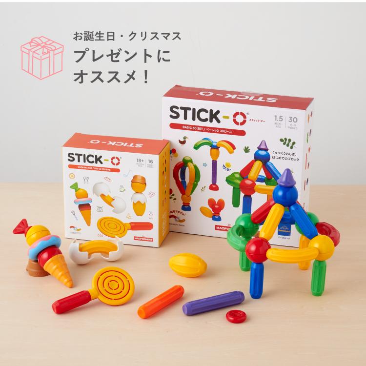 ボーネルンド（Bornelund） お名前刺繍 巾着バッグ スティック・オー