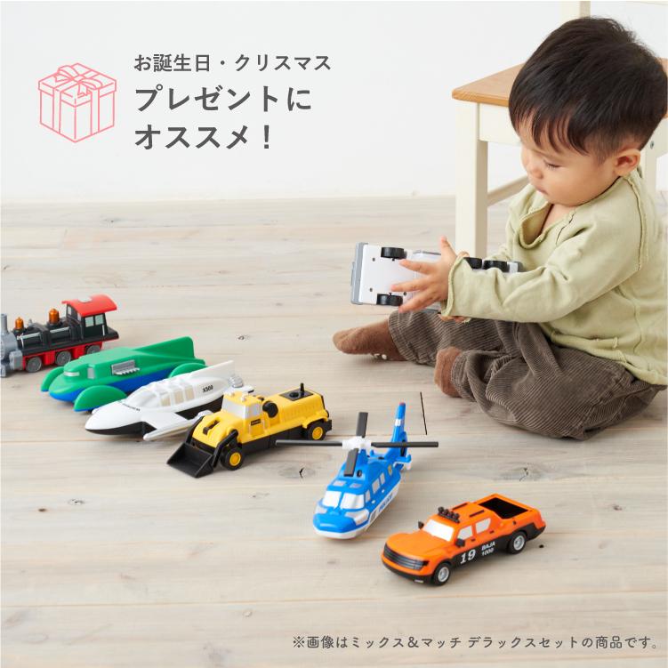 ボーネルンド ミックスアンドマッチ ポリスカー セット