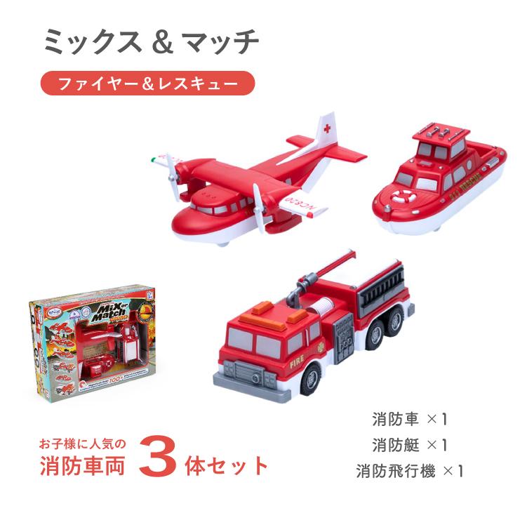 レスキューラビットとネイマール　20セット ボーネルンド（Bornelund） ミックスアンドマッチ ファイヤー