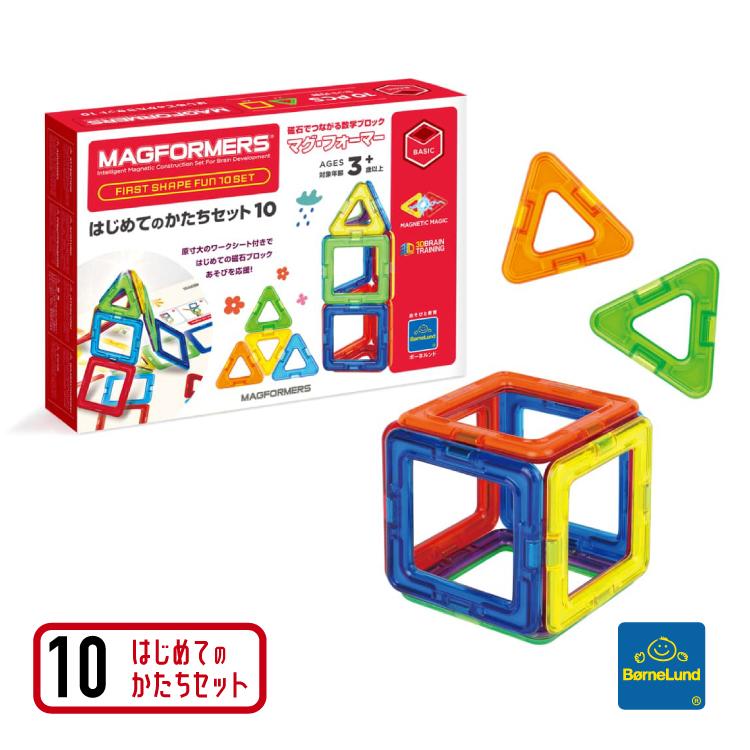 ボーネルンド マグ・フォーマー はじめてのかたちセット 10ピース 磁石