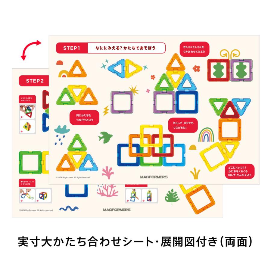 『正規品』MAGFORMERS 磁石ブロック 幾何学形状おもちゃ Amazon.co.jp: マグフォーマー 62ピース デザイナーセット MAGFORMERS
