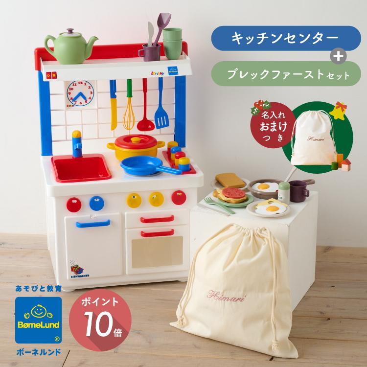 ボーネルンド　キッチンセット キッチンセンター: バリエーション表示 ボーネルンド オンライン