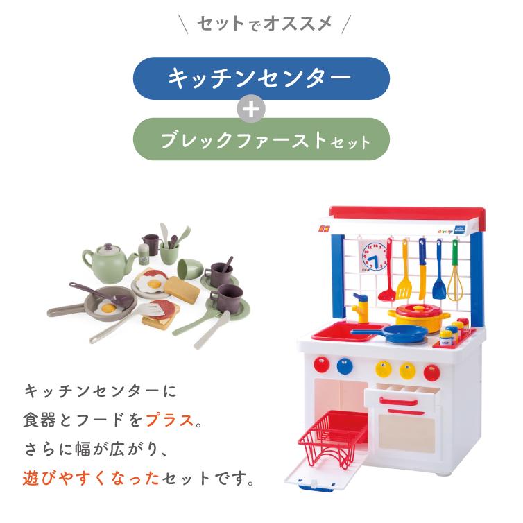 ボーネルンド おままごと キッチンセンター ブレックファースト セット