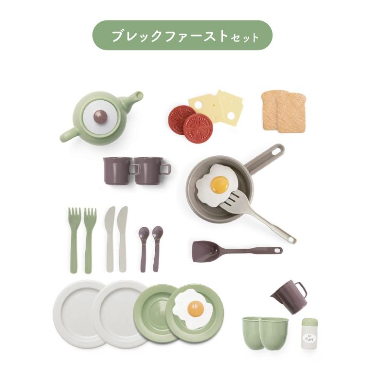 ボーネルンド おままごと キッチンセンター ブレックファースト セット