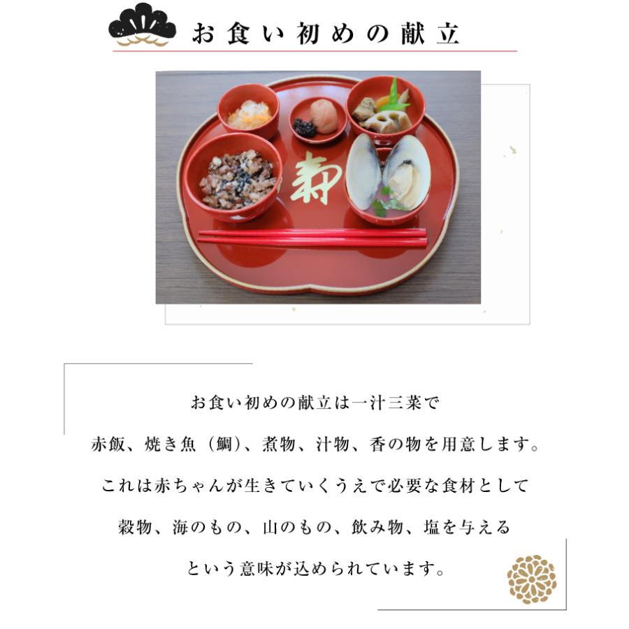 男の子 (朱色) 女の子(黒色) お食い初め 赤ちゃん 祝い膳食 男の子 (朱色) 女の子(黒色) お食い初め 赤ちゃん 祝い膳食