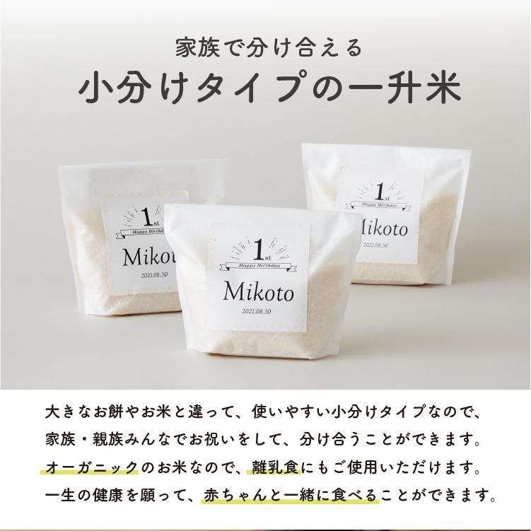 名入れベビーリュック お絵かきステッチシリーズ 一升餅セット バースデイ 名前入り 一升餅 ベビーギフト 女の子 男の子 赤ちゃん 1歳 お誕生日 一升餅リュック お祝い セット おしゃれ 名入れ 小分け50個 リシュマム ブランド 誕生日 プレゼント