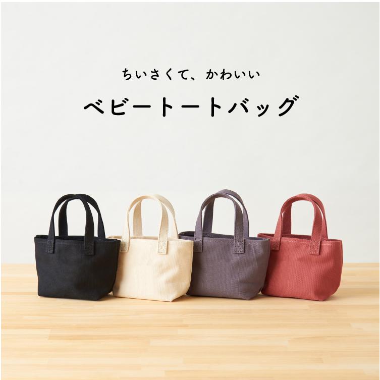 ミニ手提げ　ミニトート　小さな手さげ　お買い物ごっこ　おままごと　プチバッグ ベビー おもちゃ バッグ おままごと トートバッグ キッズ