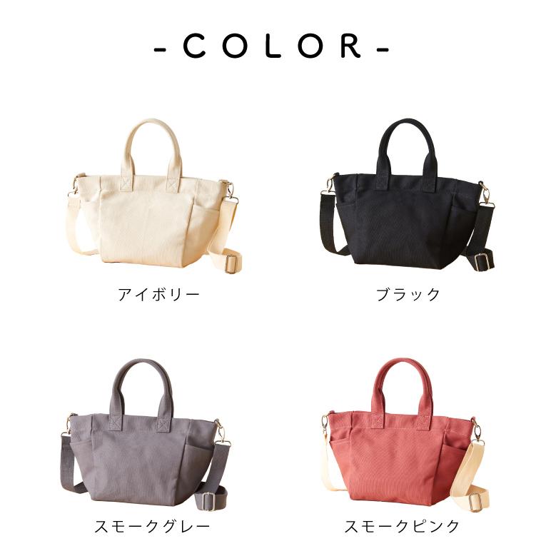 トートバッグ 小さめ マザーズバッグ トート 肩掛け 手提げ 2way