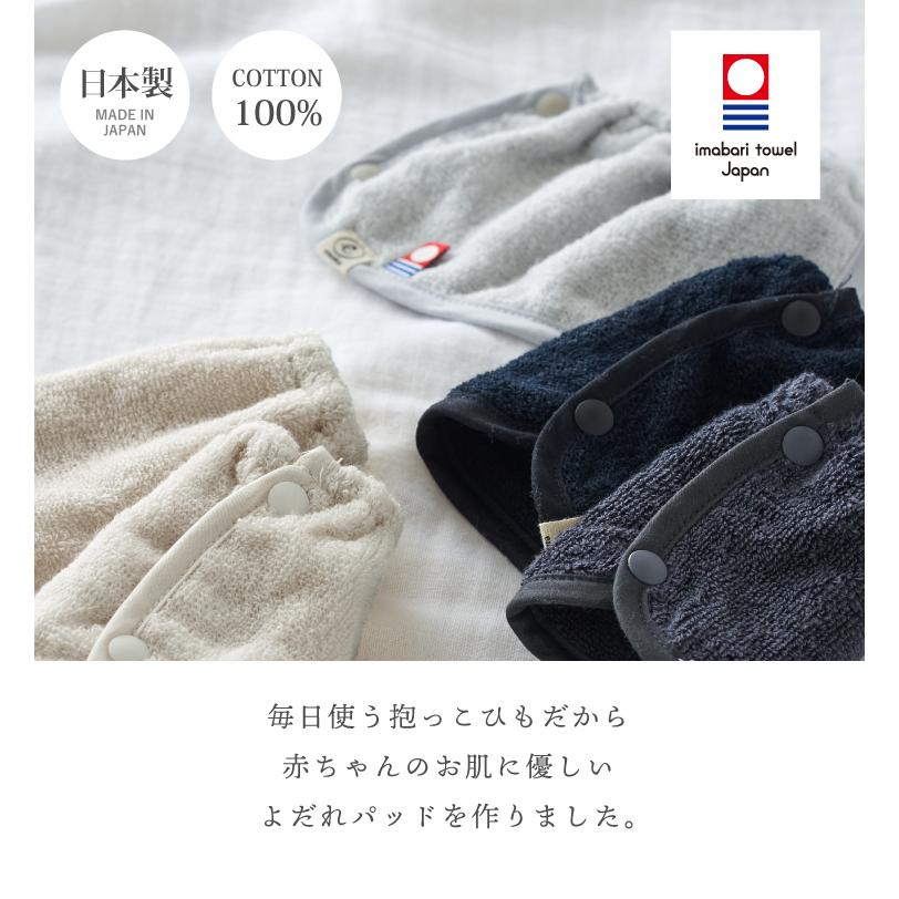 今治タオル（imabari towel） ベビービョルン よだれパッド ベビー