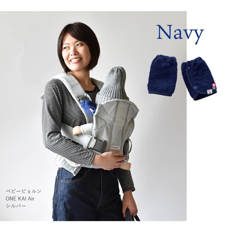 今治タオル（imabari towel） ベビービョルン よだれパッド ベビー