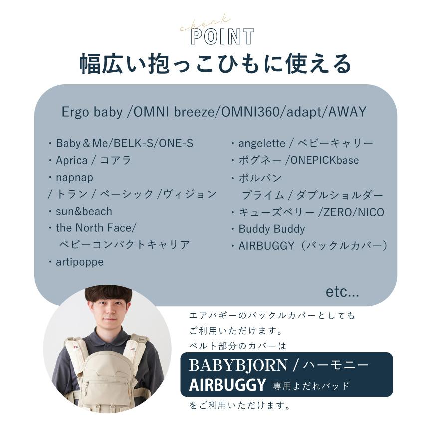 今治タオル エルゴ オムニ ブリーズ 360 アダプト よだれパッド 今治タオル エルゴ オムニ ブリーズ 360 アダプト よだれパッド