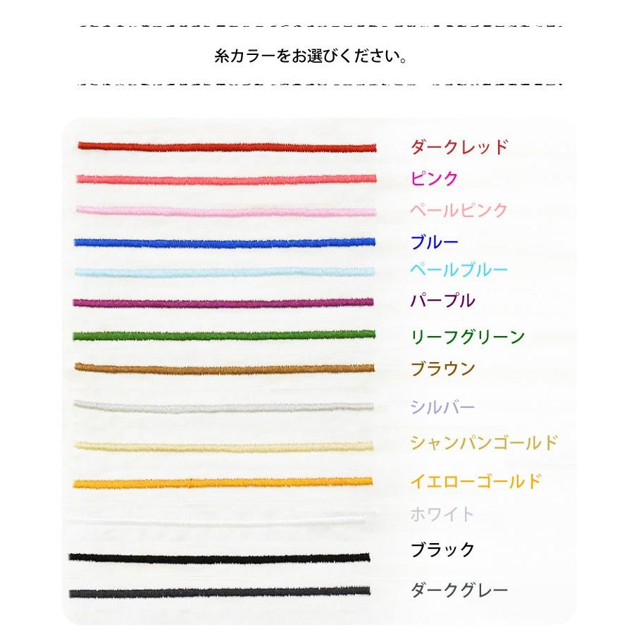 エルゴ オムニ 360 アダプト 抱っこひも 胸カバー 名入れ刺繍 お名前