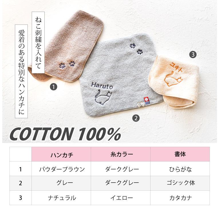 今治タオル（imabari towel） 名入れ刺繍 ねこ刺繍 ネコ刺繍 猫刺繍