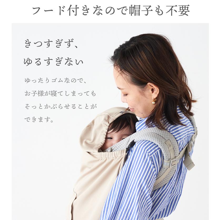 抱っこ紐 ケープ UV 収納ポーチ サマーケープ ひよけカバー