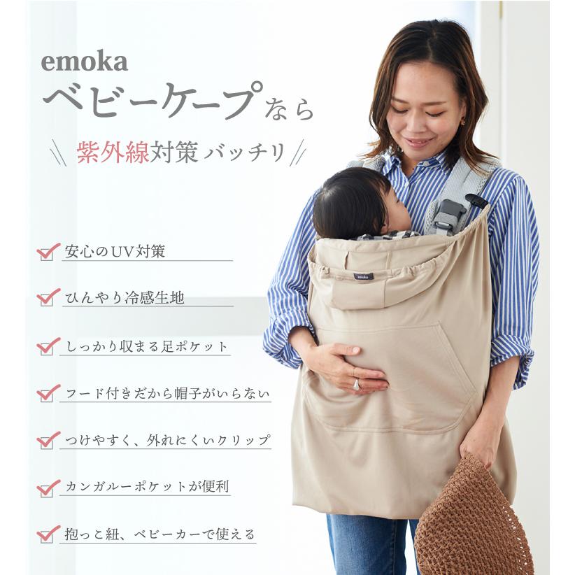 ベビージョルン抱っこ紐夏冬ケープセット ベビージョルン抱っこ紐夏冬ケープセット 外出・移動用品