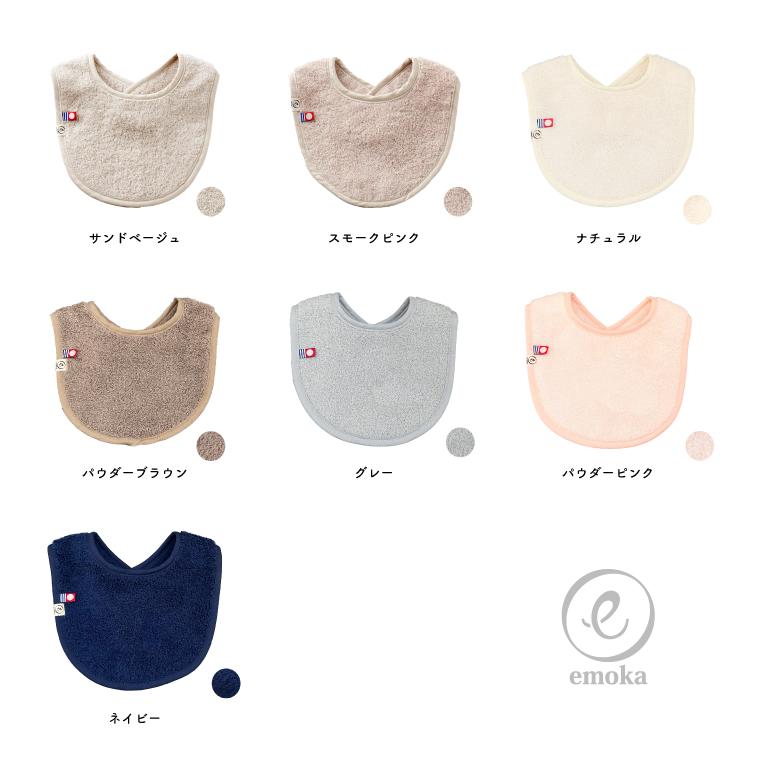 スタイ 新色追加 名入れ刺繍 お名前 刺繍 今治タオル ビブ デザイン よだれかけ サイズ調整ができる 新生児から使える emoka 送料無料 | 今治タオル | 21