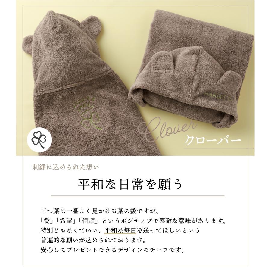 今治タオル（imabari towel） ベビー バスローブ 出産祝い 名入れ 刺繍
