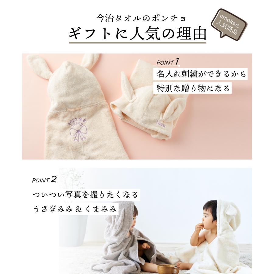 今治タオル（imabari towel） ベビー バスローブ 出産祝い 名入れ 刺繍