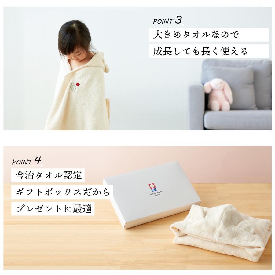 今治タオル（imabari towel） ベビー バスローブ 出産祝い 名入れ 刺繍