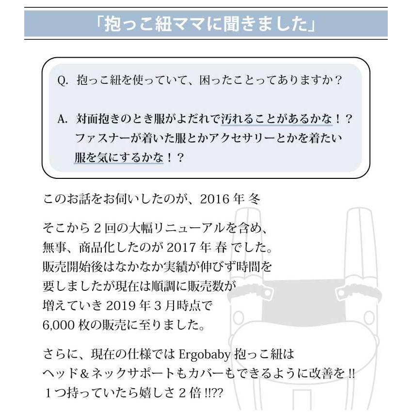 エルゴベビー オムニ ブリーズ オムニ 360 アダプト 抱っこひも マルチ 胸カバー よだれカバー よだれパッド ergo ベビービョルン 今治タオル emoka 送料無料｜oldnew｜05