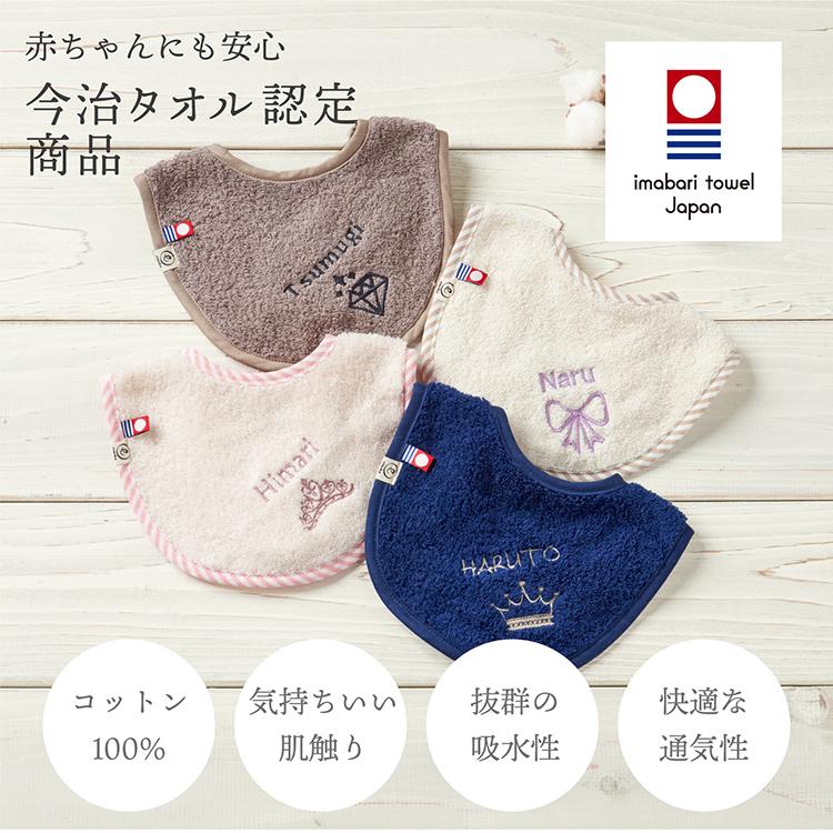 今治タオル（imabari towel） ベビー バスローブ & スタイ セット 出産
