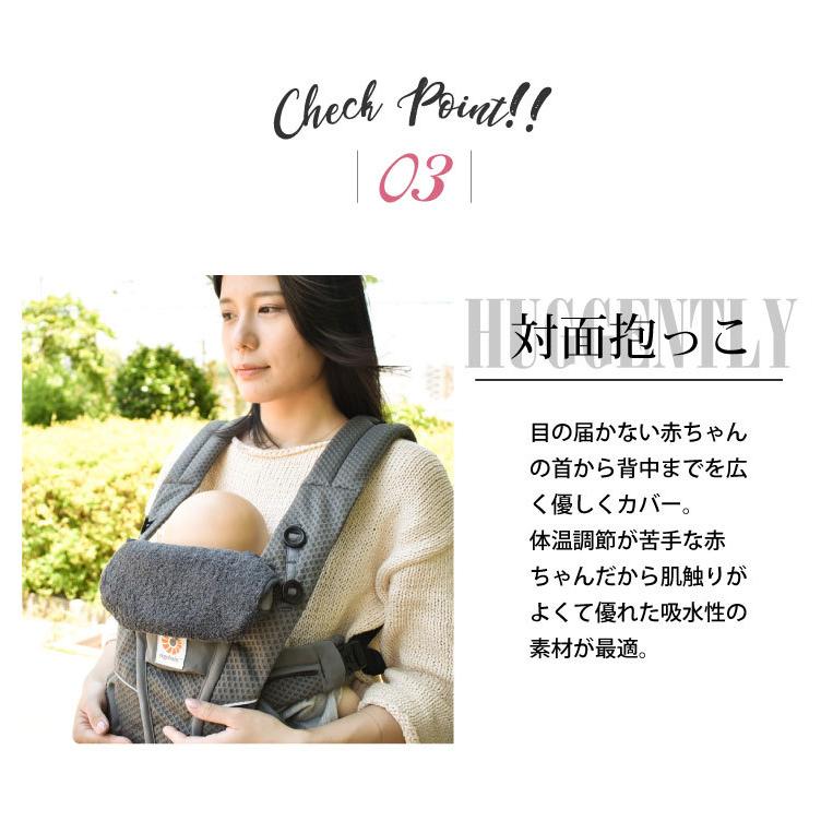 エルゴベビーオムニ36クールエアオニキスブラックエルゴ専用　今治タオルカバー付き ErgoBabyCarrier オムニ ブリーズ オニキスブラック 専用カバー