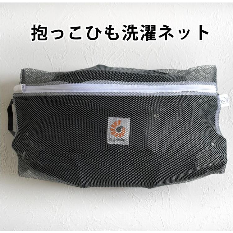 抱っこひも 洗濯ネット ドラム式 縦型 エルゴ Ergo 抱っこ紐 洗い オムニ ブリーズ オムニ 360 ベビービョルン キューズベリー ナップナップ Emoka Litakara Baby 通販 Yahoo ショッピング