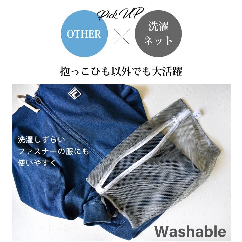 抱っこひも 洗濯ネット ドラム式 縦型 エルゴ Ergo 抱っこ紐 洗い オムニ ブリーズ オムニ 360 ベビービョルン キューズベリー ナップナップ Emoka Litakara Baby 通販 Yahoo ショッピング