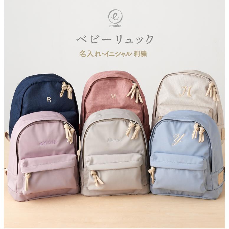 新色追加】 名入れ ベビーリュック ミニリュック イニシャル 刺繍