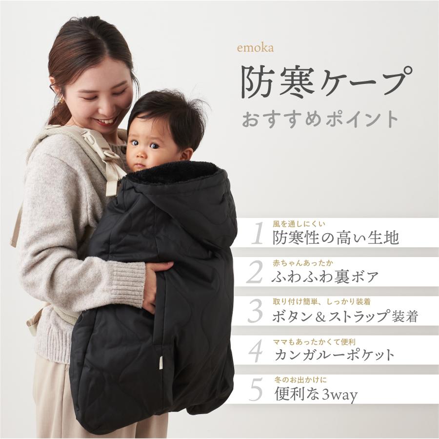エルゴベビー　オムニブリーズ　ペイントブラック　防寒ケープ　セット OMNI Breeze / ペイントブラック | エルゴベビー オンラインストア