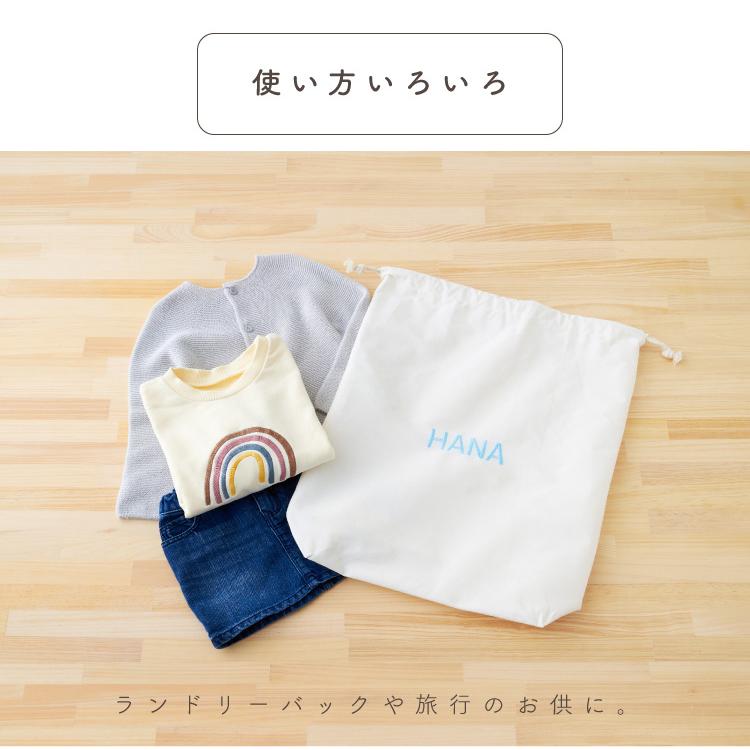 名入れ刺繍 マルチ 巾着 ポーチ お名前 刺繍 お片付け応援グッズ